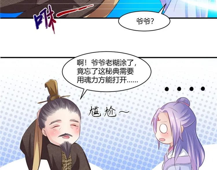 第15话 毒经 第23页