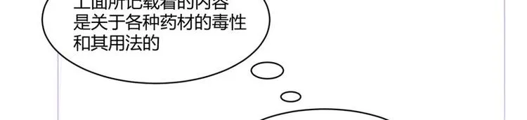 第15话 毒经 第27页
