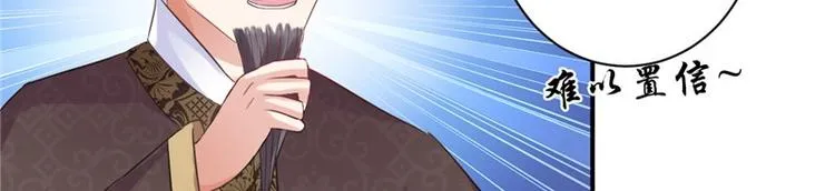 第15话 毒经 第30页
