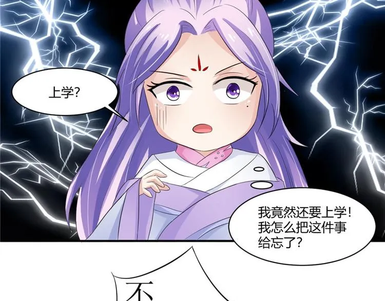 第15话 毒经 第41页