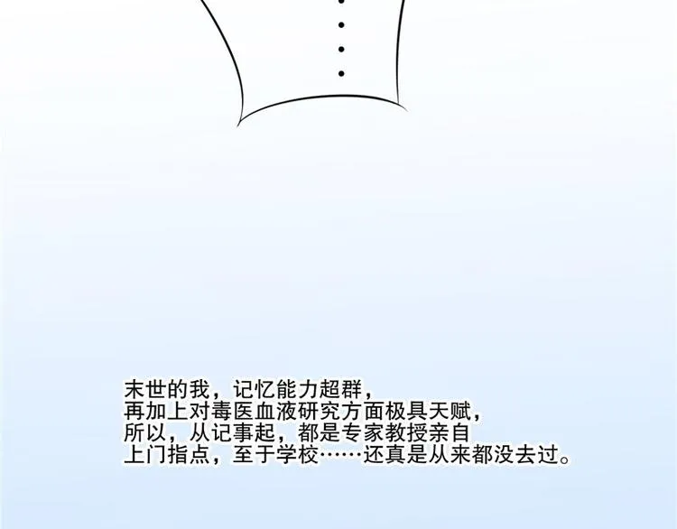 第15话 毒经 第43页