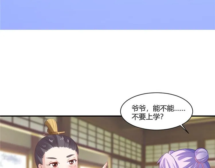 第15话 毒经 第46页