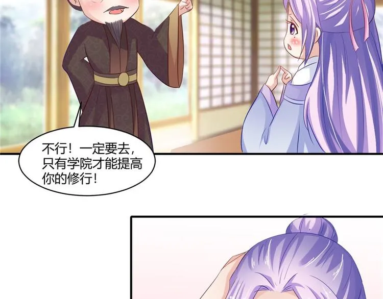 第15话 毒经 第47页