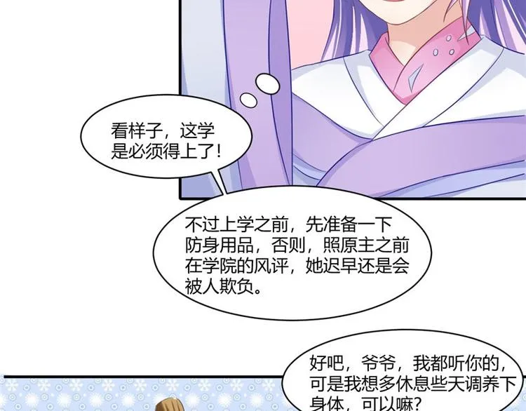 第15话 毒经 第49页