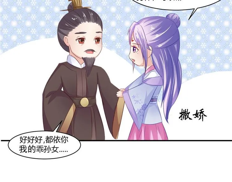 第15话 毒经 第50页