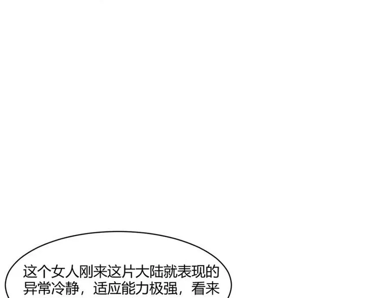 第15话 毒经 第53页