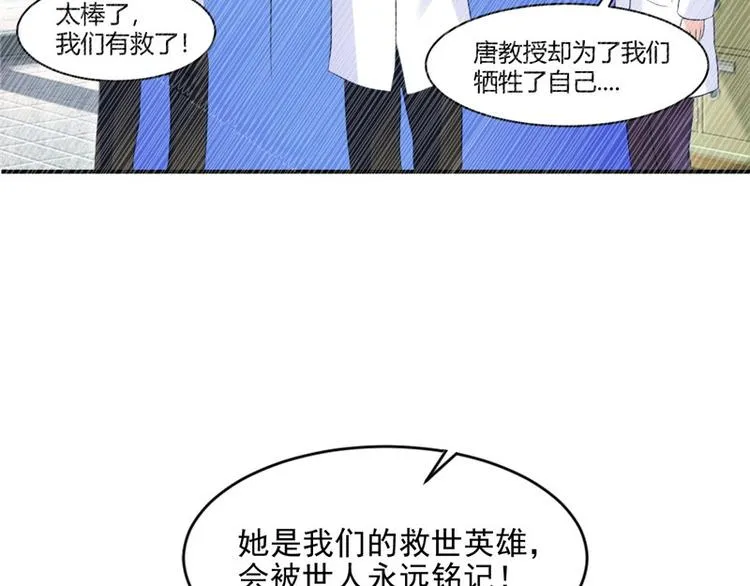 第15话 毒经 第62页