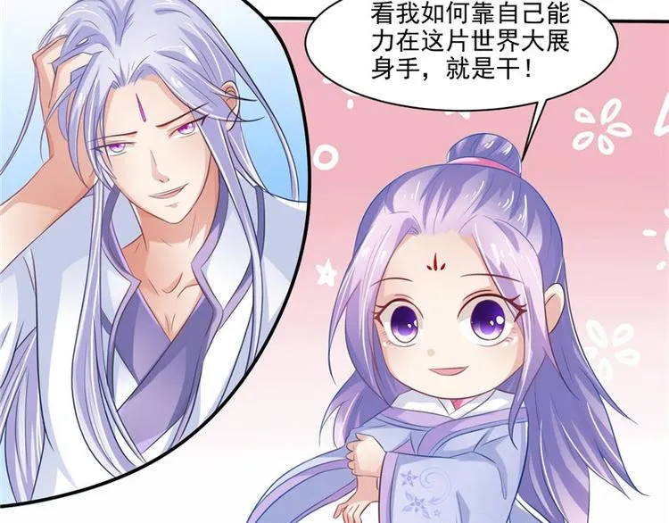 第16话 你有病 第11页