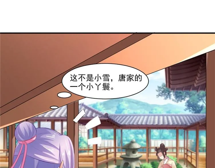 第16话 你有病 第19页