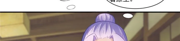 第16话 你有病 第21页