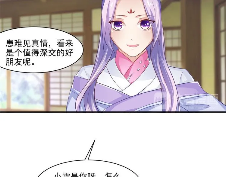 第16话 你有病 第22页