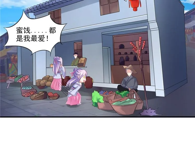 第16话 你有病 第31页