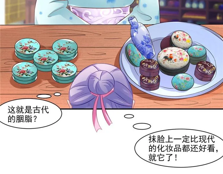 第16话 你有病 第34页