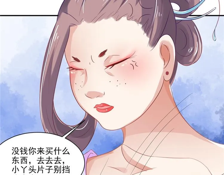 第16话 你有病 第43页