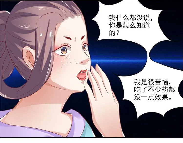 第16话 你有病 第58页