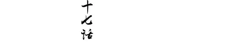 第17话 遭遇小偷 第3页