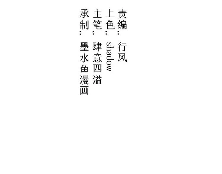 第17话 遭遇小偷 第4页