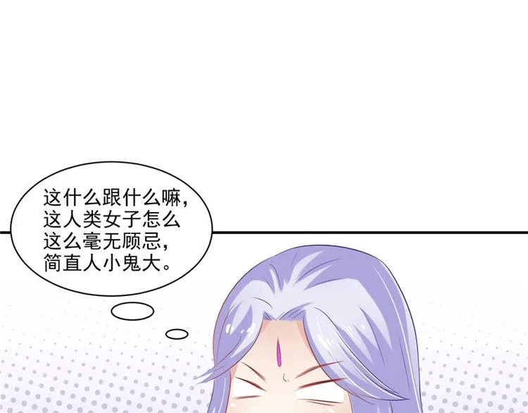 第17话 遭遇小偷 第5页