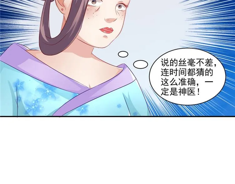 第17话 遭遇小偷 第8页