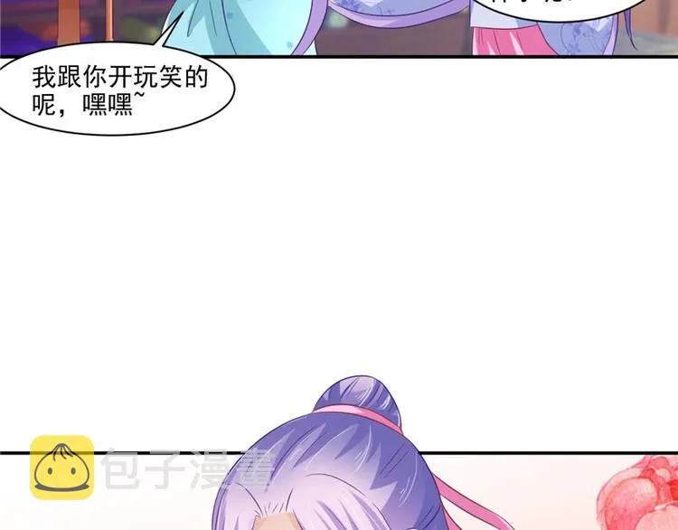 第17话 遭遇小偷 第11页