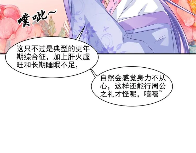 第17话 遭遇小偷 第13页