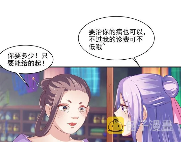第17话 遭遇小偷 第14页