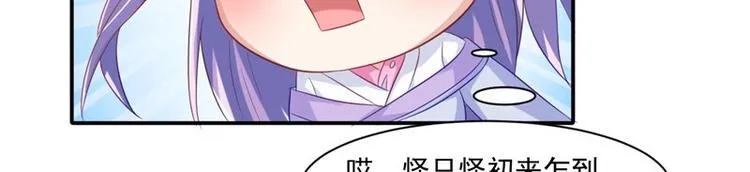 第17话 遭遇小偷 第21页