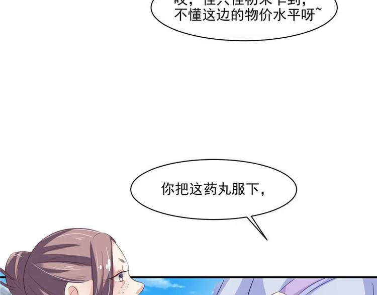 第17话 遭遇小偷 第22页