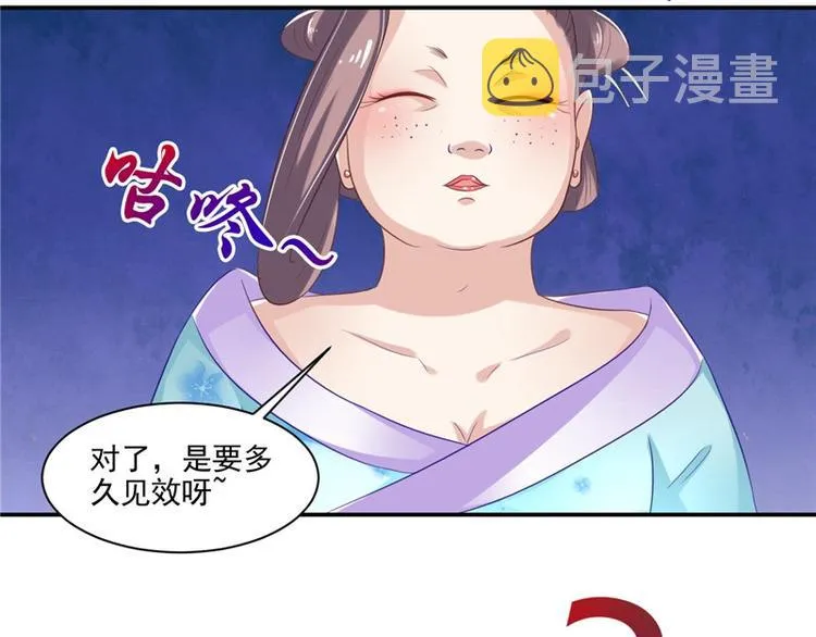 第17话 遭遇小偷 第25页