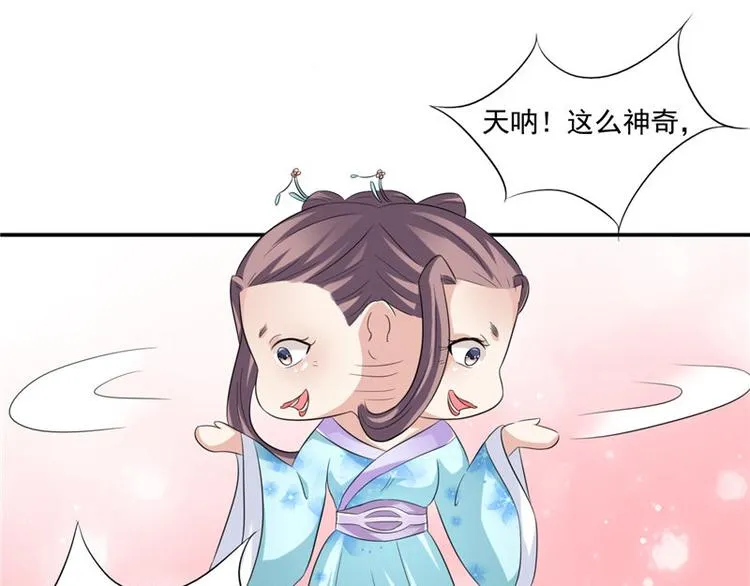 第17话 遭遇小偷 第28页