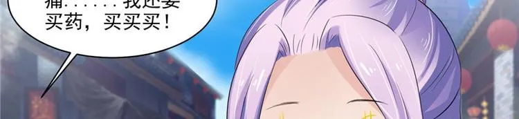 第17话 遭遇小偷 第30页