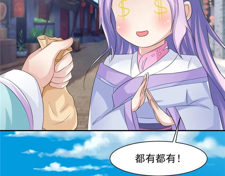 第17话 遭遇小偷 第31页