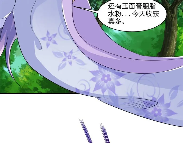 第17话 遭遇小偷 第37页