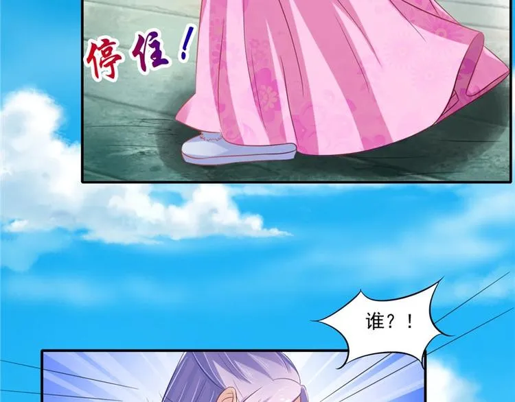 第17话 遭遇小偷 第41页