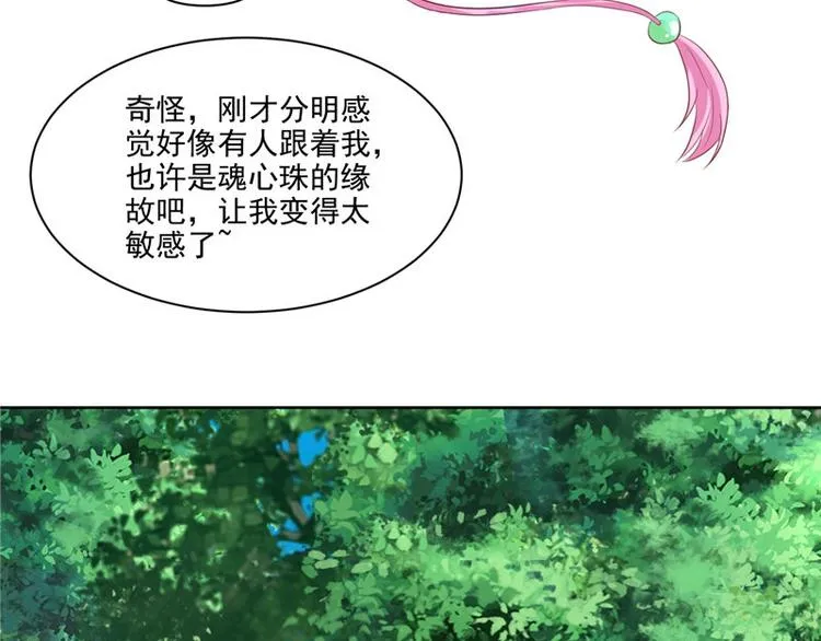 第17话 遭遇小偷 第46页