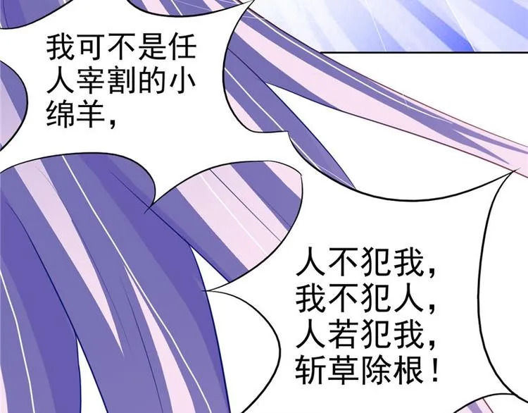 第17话 遭遇小偷 第73页