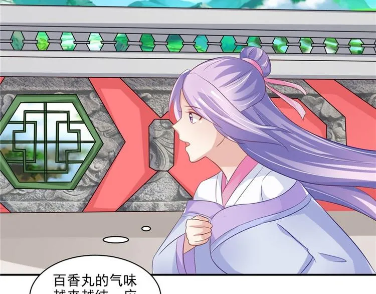 第18话 教训 第10页