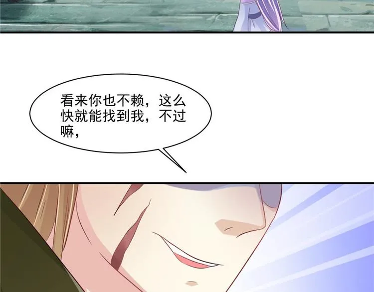 第18话 教训 第25页