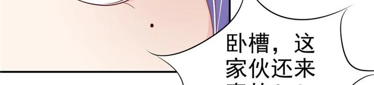 第18话 教训 第30页