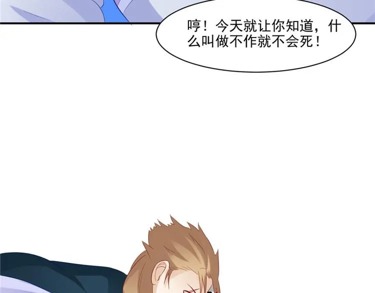 第18话 教训 第41页