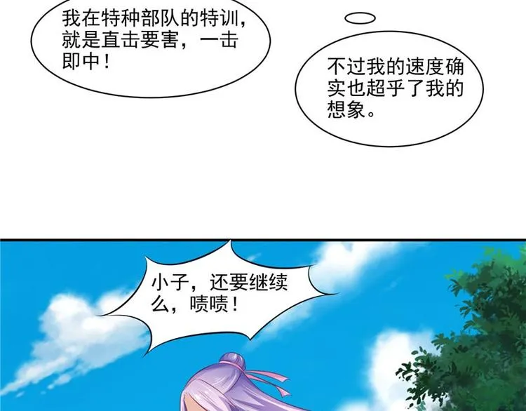 第18话 教训 第50页