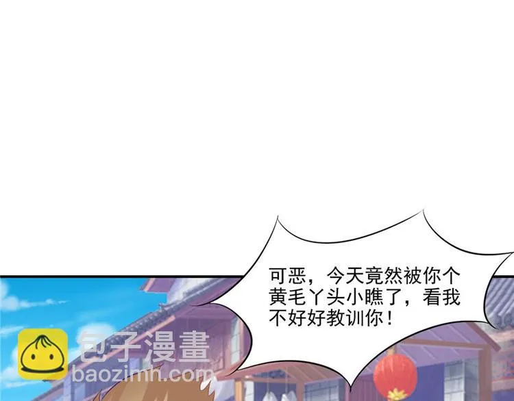 第18话 教训 第55页