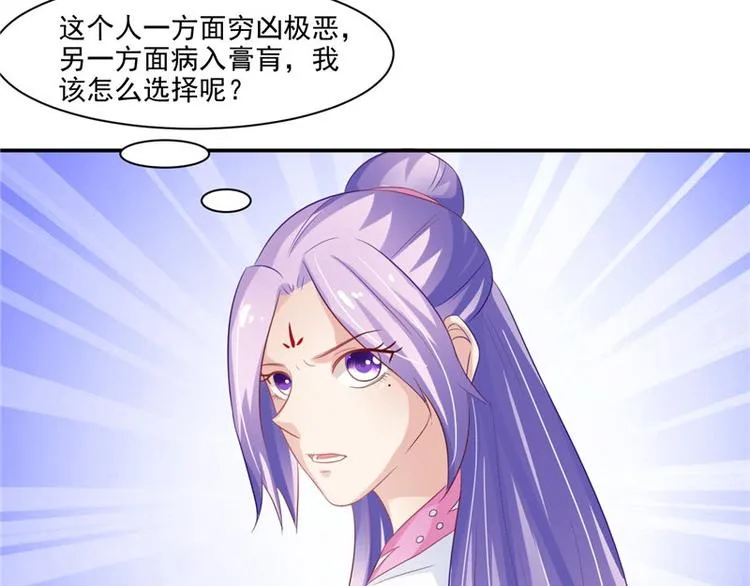 第18话 教训 第59页