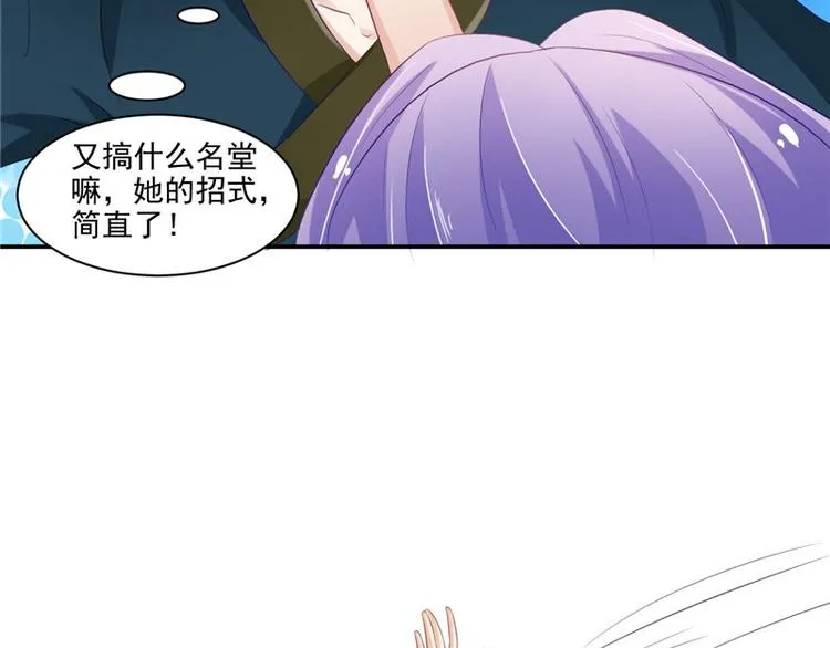 第18话 教训 第65页