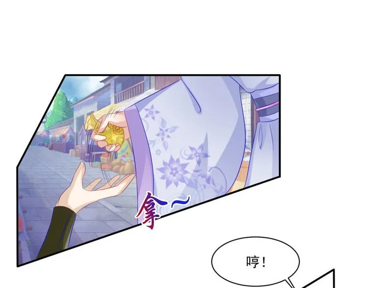 第18话 教训 第74页