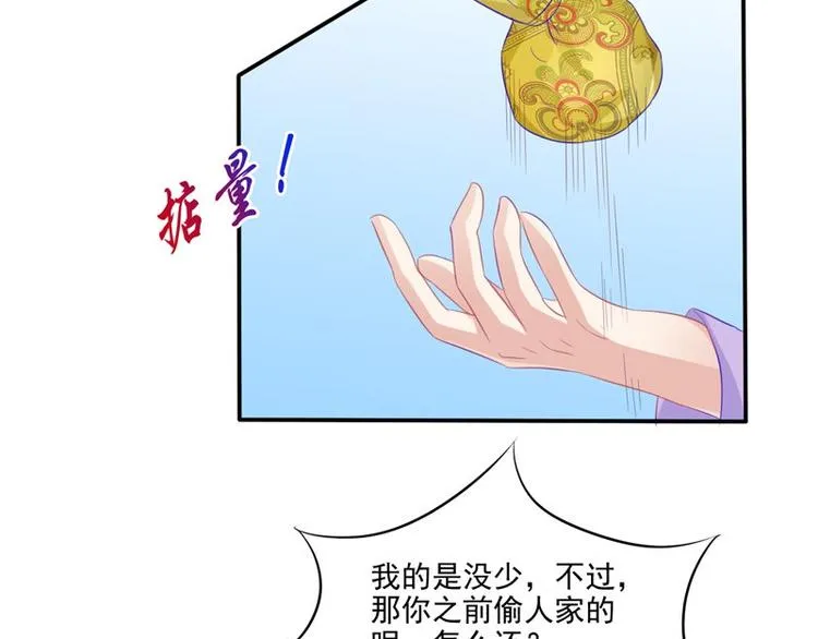 第18话 教训 第76页