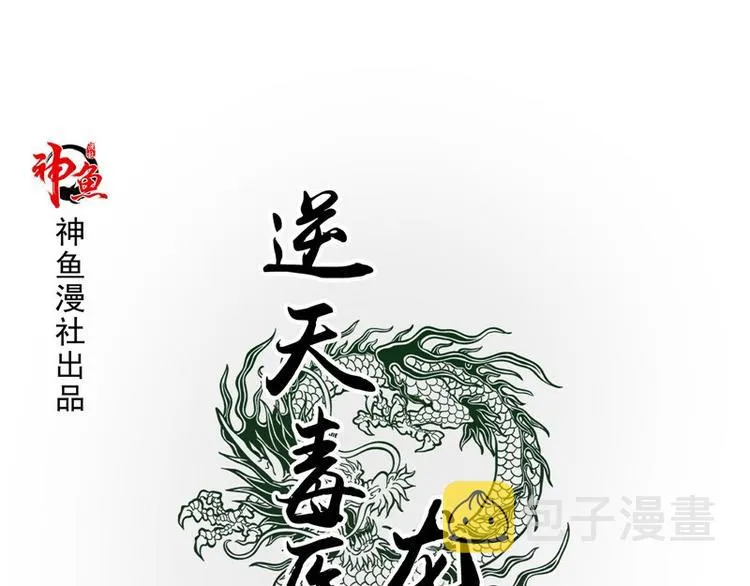 第19话 湘西虫蛊 第1页