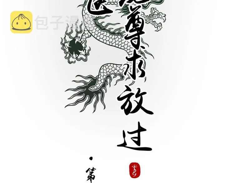 第19话 湘西虫蛊 第2页