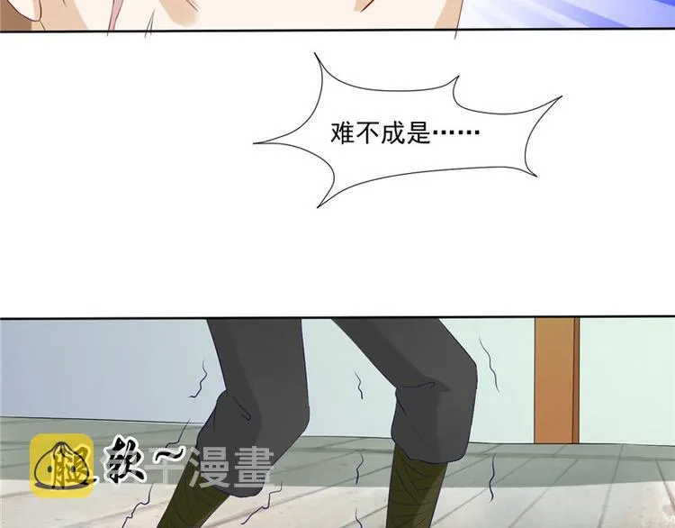 第19话 湘西虫蛊 第32页