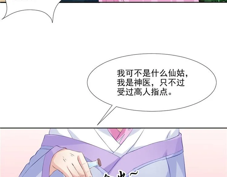 第19话 湘西虫蛊 第41页